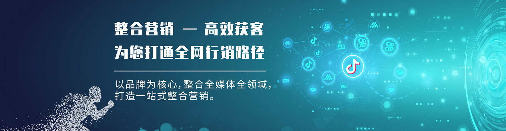 项城信息流营销