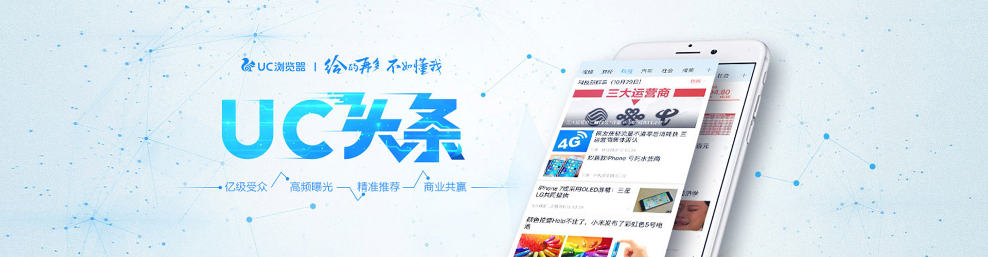 项城百度竞价广告